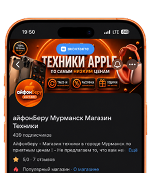 Социальные сети iPhonebery